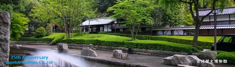 （株）ケープヒル・コムテムズ